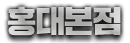 ȫ뺻